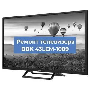 Замена процессора на телевизоре BBK 43LEM-1089 в Воронеже